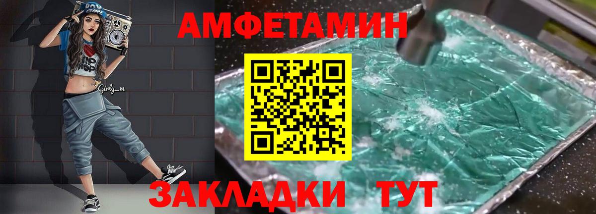 Карталы  Amphetamine Premium  Amphetamine  Вход с VPN 