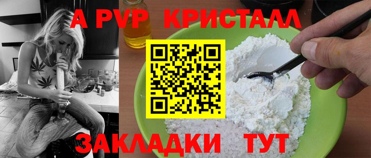 APVP  Вход с VPN  Карталы  Альфа ПВП Crystall 