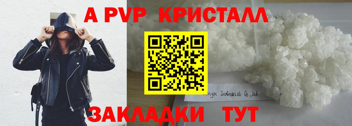 Alpha PVP кристаллы Карталы