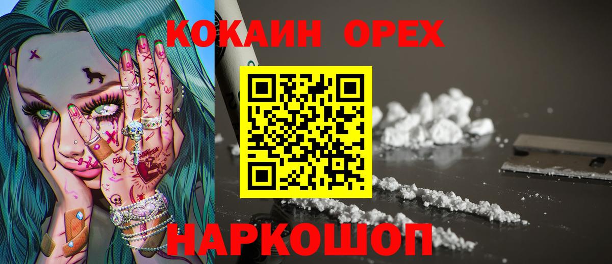 Карталы  где можно купить   Cocaine Боливия  КОКАИН  Вход с VPN  Кокаин 98% 