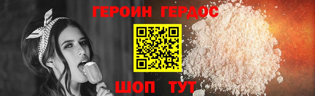 ГЕРОИН  Вход с VPN  Карталы  ГЕРОИН хмурый 