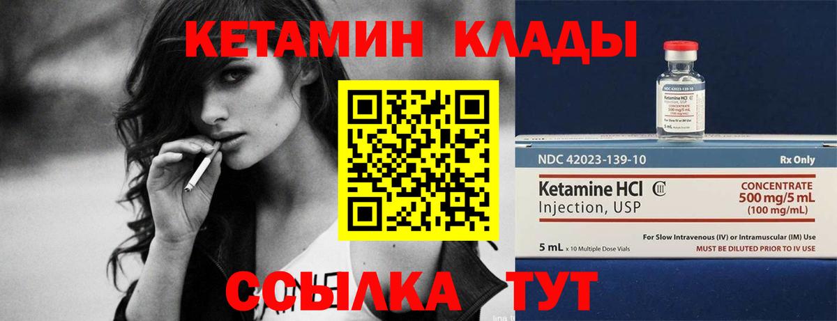 КЕТАМИН ketamine  Кетамин ketamine  hydra зеркало  Вход с VPN  Карталы 