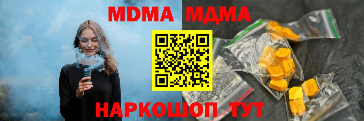 МДМА  Вход с VPN  Карталы  MDMA кристаллы 