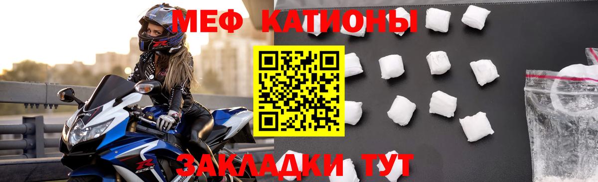 Меф  Карталы