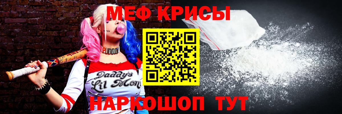 Меф мяу мяу  Вход с VPN  Меф  Меф  Карталы  Мефедрон кристаллы 