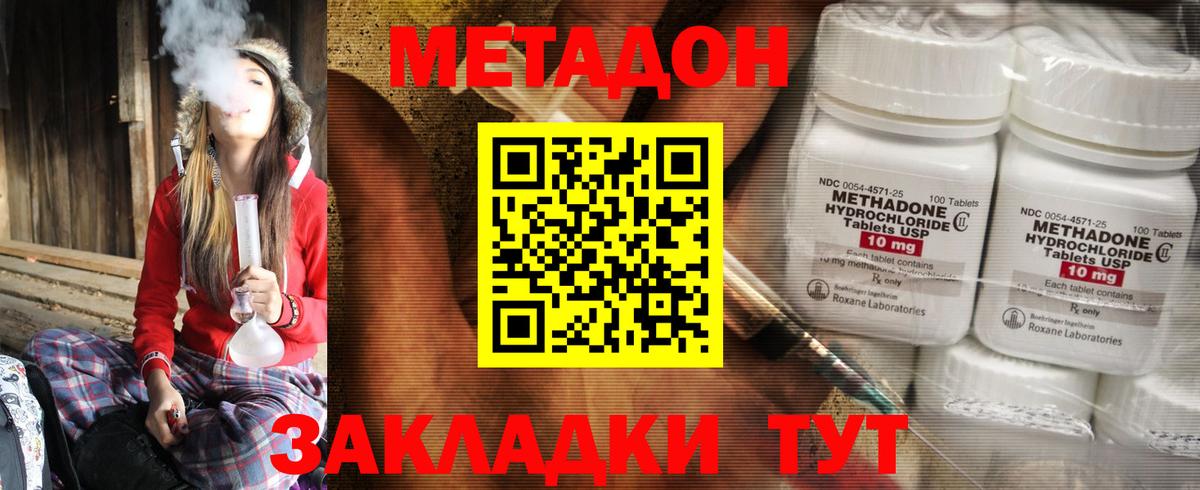 МЕТАДОН methadone Карталы