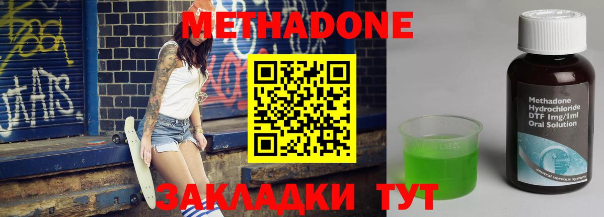 Карталы  Метадон кристалл  МЕТАДОН VHQ  Вход с VPN 
