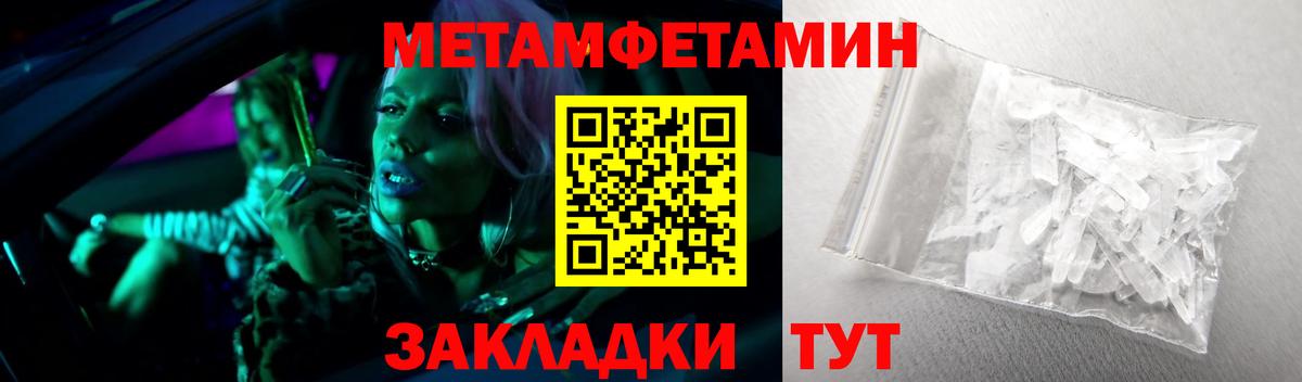 МЕТАМФЕТАМИН кристалл Карталы
