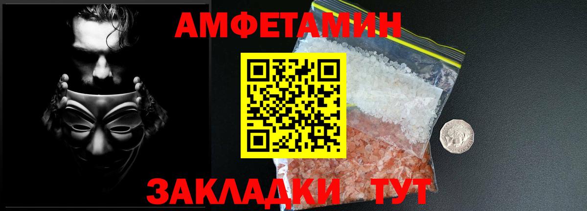 Карталы  Первитин Декстрометамфетамин 99.9%  Вход с VPN 